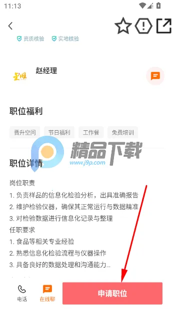 ������ֱƸ��ְ��Ƹapp
