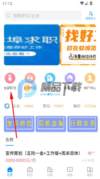 ������ֱƸ��ְ��Ƹapp