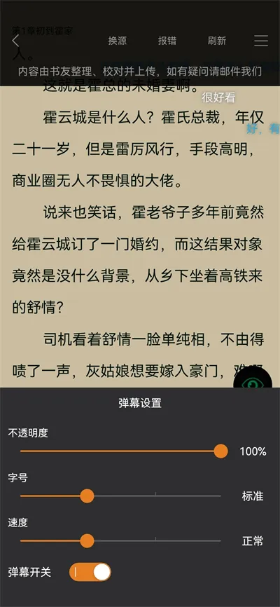 顶点小说(小说阅读软件) 顶点小说(小说阅读软件)