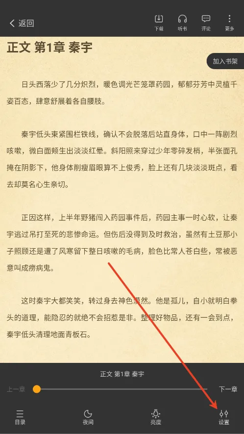 顶点小说(小说阅读软件) 顶点小说(小说阅读软件)