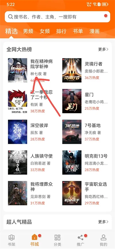 顶点小说(小说阅读软件) 顶点小说(小说阅读软件)