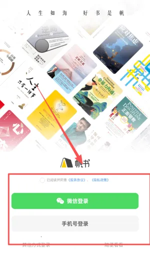 帆书企业版(企业读书工具) 帆书企业版(企业读书工具)