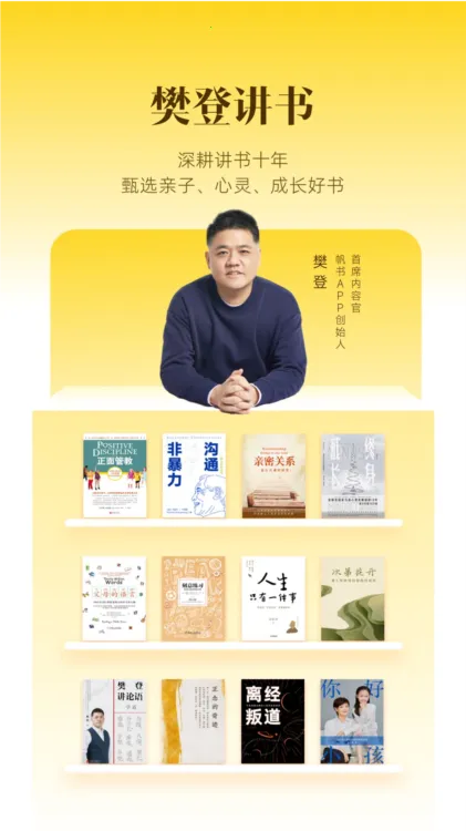 帆书企业版(企业读书工具) 帆书企业版(企业读书工具)