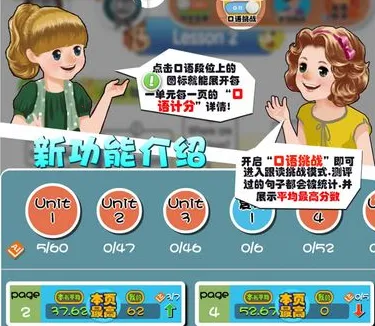 英语点读助手(少儿英语学习软件) 英语点读助手(少儿英语学习软件)