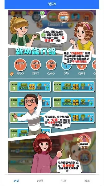 英语点读助手(少儿英语学习软件) 英语点读助手(少儿英语学习软件)