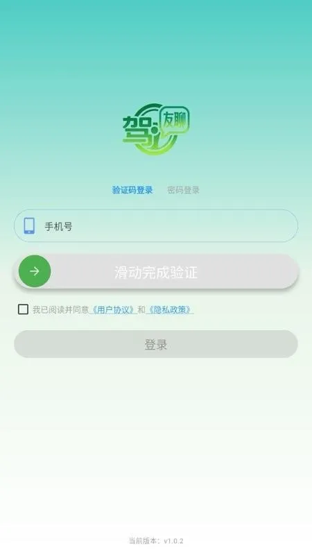 驾友聊(自驾游交流平台) 驾友聊(自驾游交流平台)