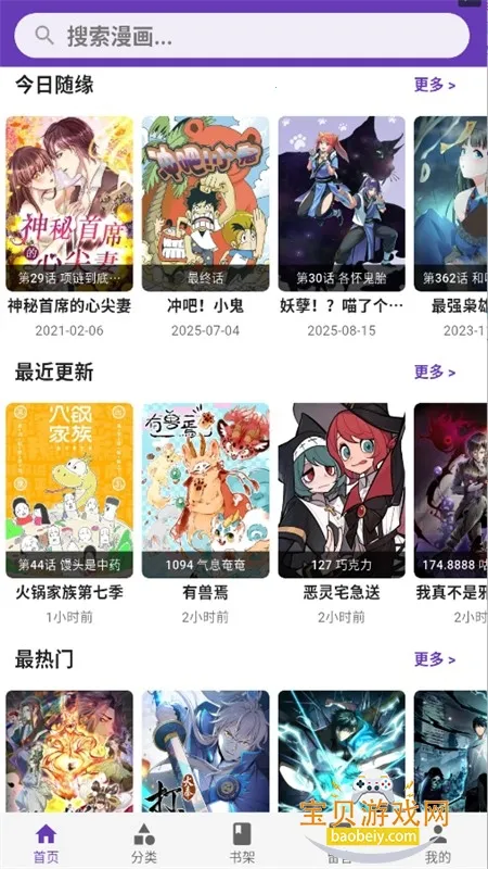 cola漫画(漫画阅读平台) cola漫画(漫画阅读平台)