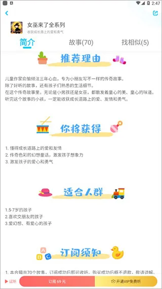 KaDa阅读(儿童阅读平台) KaDa阅读(儿童阅读平台)