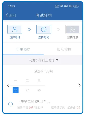 大象驾到Pro2026官方最新版本 大象驾到Pro2026官方最新版本