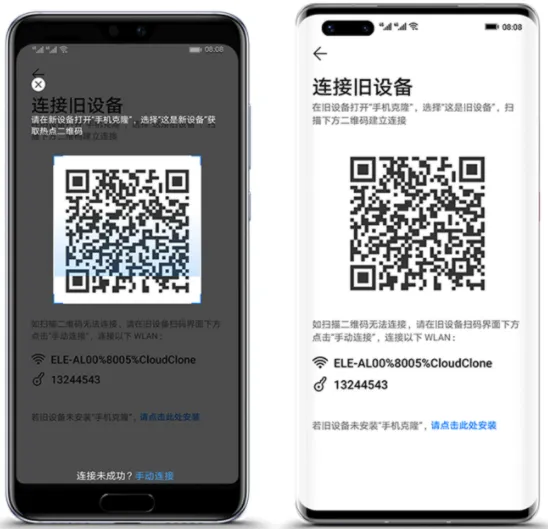 克隆手机文件2026官方最新版本 克隆手机文件2026官方最新版本