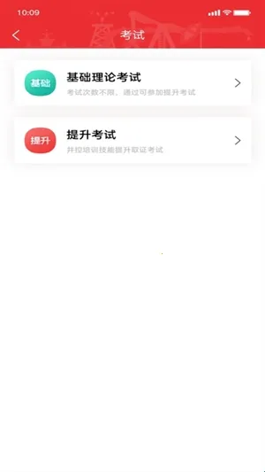 长庆培训学员端(员工学习软件) 长庆培训学员端(员工学习软件)