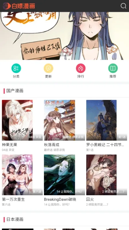 白嫖漫画(免费漫画阅读) 白嫖漫画(免费漫画阅读)