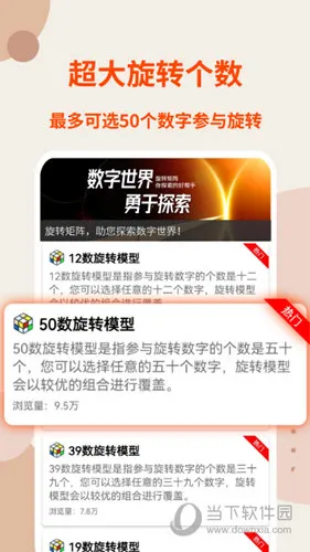 旋转矩阵最新手机版 旋转矩阵最新手机版