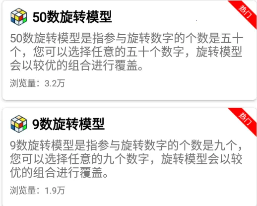 旋转矩阵最新手机版 旋转矩阵最新手机版