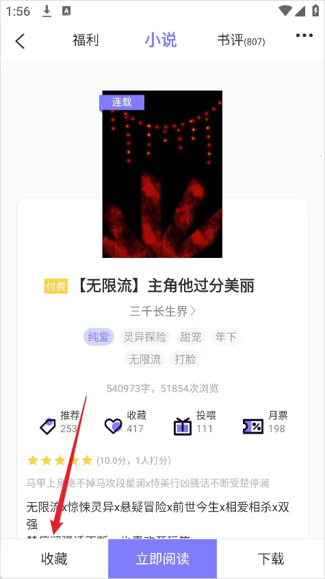 寒武纪年小说2026官方正版 寒武纪年小说2026官方正版