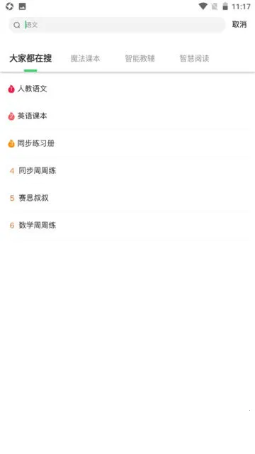 沪学习(中小学学习平台) 沪学习(中小学学习平台)