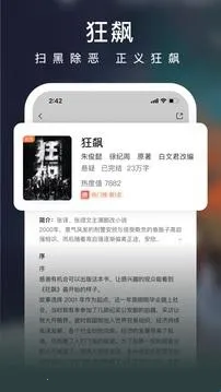 爱奇艺小说(小说阅读软件) 爱奇艺小说(小说阅读软件)