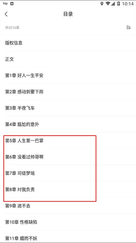 爱奇艺小说(小说阅读软件) 爱奇艺小说(小说阅读软件)