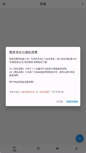 极简计划(时间管理工具) 极简计划(时间管理工具)