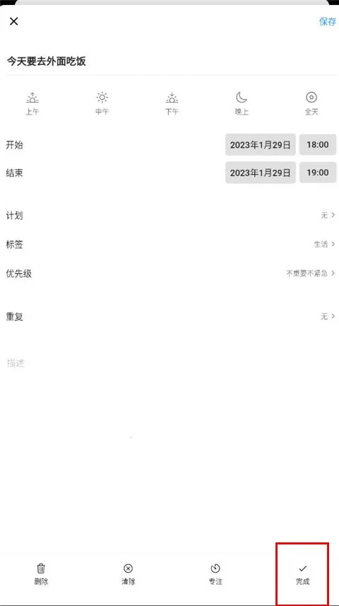 极简计划(时间管理工具) 极简计划(时间管理工具)