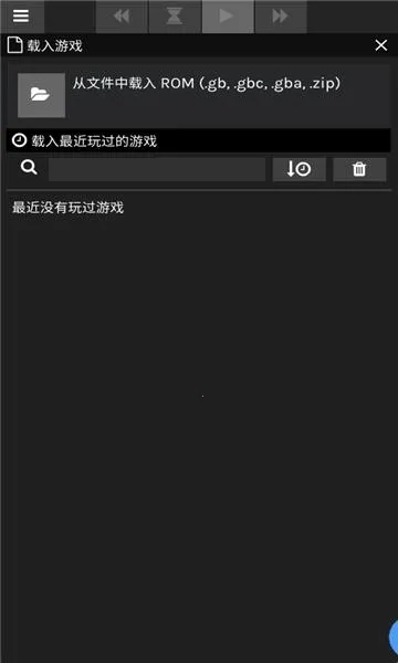 skyemu模拟器(手机游戏模拟器) skyemu模拟器(手机游戏模拟器)