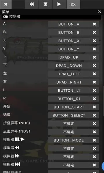 skyemu模拟器(手机游戏模拟器) skyemu模拟器(手机游戏模拟器)