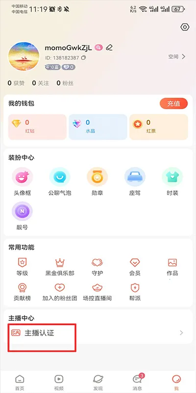 红人直播(手机直播社交软件) 红人直播(手机直播社交软件)