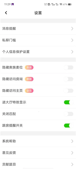 cp速配(语音交友平台) cp速配(语音交友平台)