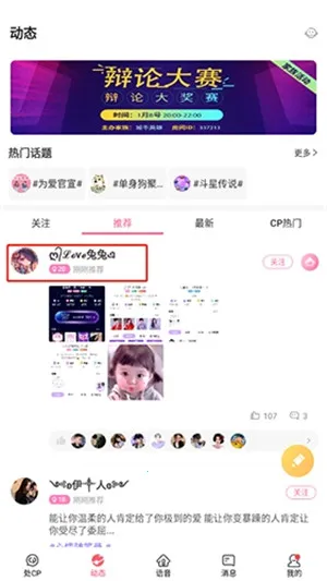 cp速配(语音交友平台) cp速配(语音交友平台)