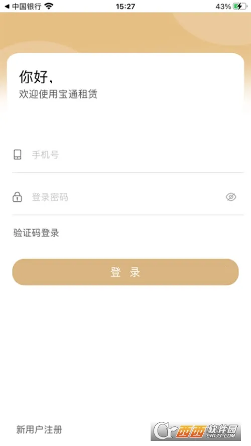 宝通租赁2026最新版本 宝通租赁2026最新版本