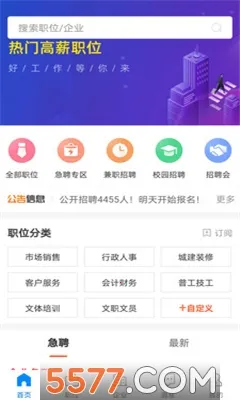 仁寿人才招聘(仁寿招聘求职软件) 仁寿人才招聘(仁寿招聘求职软件)
