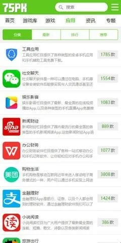 75pk游戏盒子(游戏资源下载) 75pk游戏盒子(游戏资源下载)