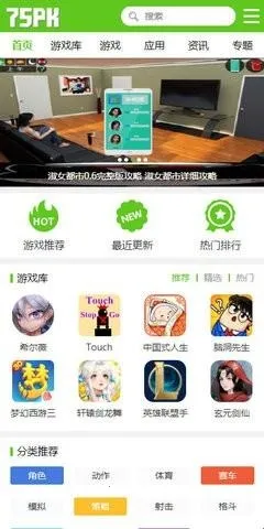 75pk游戏盒子(游戏资源下载) 75pk游戏盒子(游戏资源下载)