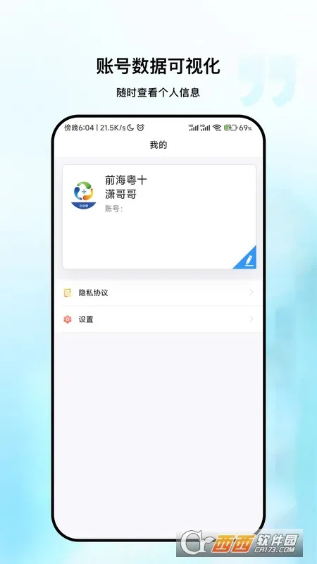 粤十冷库管理最新手机版 粤十冷库管理最新手机版