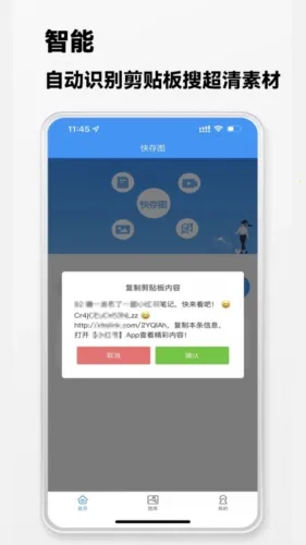 快存图2026官方最新版本 快存图2026官方最新版本