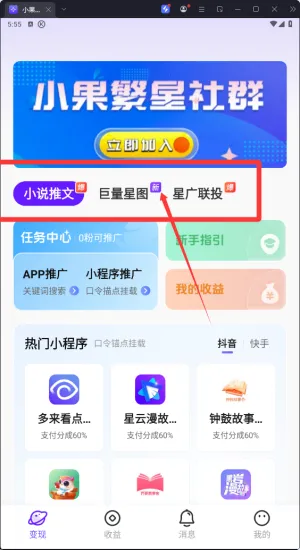 小果繁星(短视频创作变现) 小果繁星(短视频创作变现)