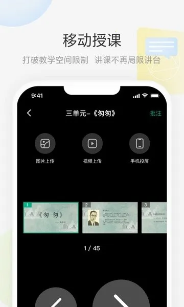 艺云白板(移动授课工具) 艺云白板(移动授课工具)