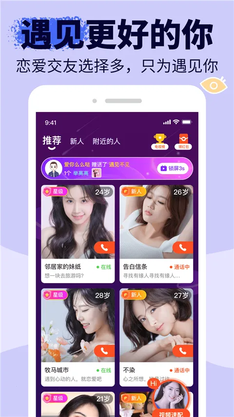 友甜(社交交友软件) 友甜(社交交友软件)