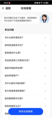 友甜(社交交友软件) 友甜(社交交友软件)