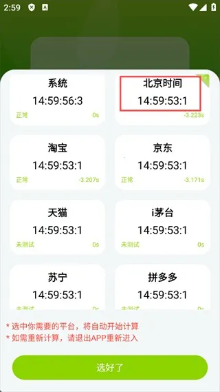 ZK助手(时间校准工具) ZK助手(时间校准工具)
