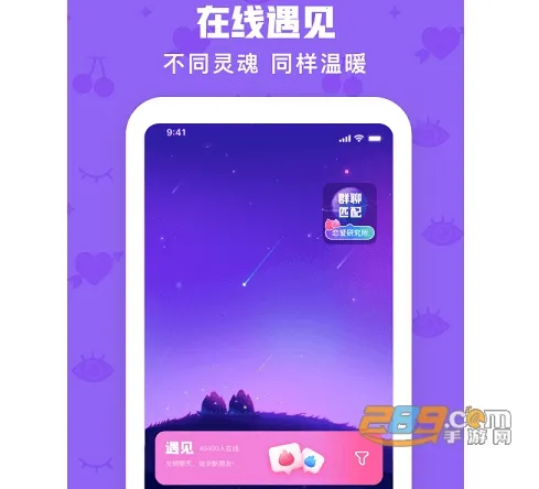 火花Chat(00后社交软件) 火花Chat(00后社交软件)