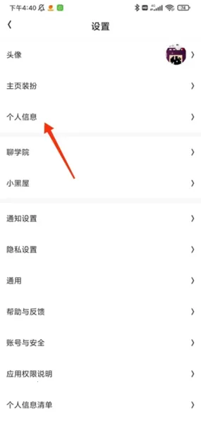 火花Chat(00后社交软件) 火花Chat(00后社交软件)