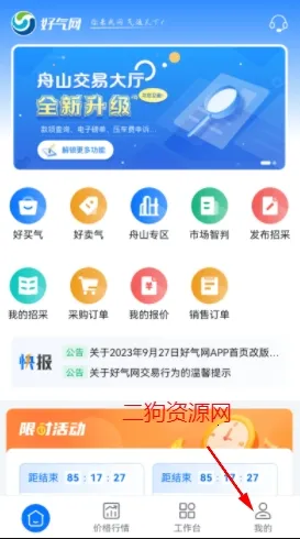 好气网最新手机版 好气网最新手机版