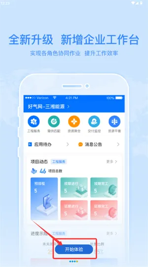 好气网最新手机版 好气网最新手机版