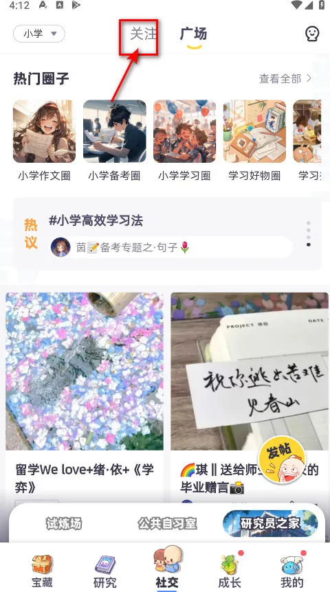 洋葱学园2026官方正版 洋葱学园2026官方正版