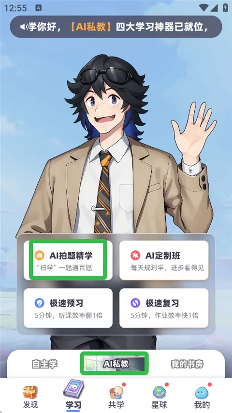 洋葱学园2026官方正版 洋葱学园2026官方正版