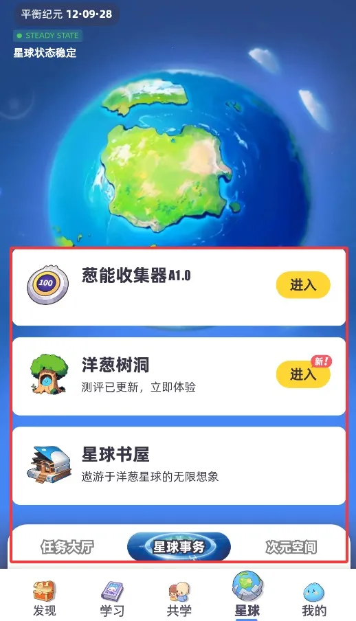 洋葱学园2026官方正版 洋葱学园2026官方正版