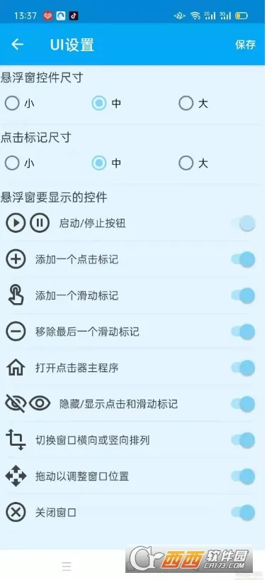 屏幕点击器2026下载安装 屏幕点击器2026下载安装