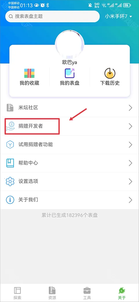 表盘自定义工具安卓版手机版 表盘自定义工具安卓版手机版
