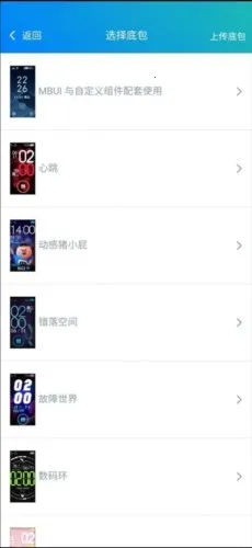 表盘自定义工具安卓版手机版 表盘自定义工具安卓版手机版